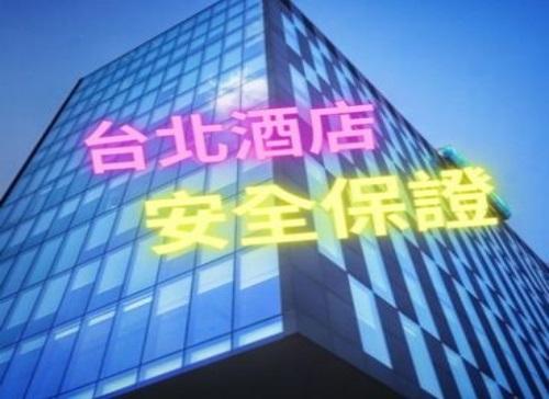 台北酒店幹部、酒店上班、酒店兼職、酒店小姐薪水：完整一次看