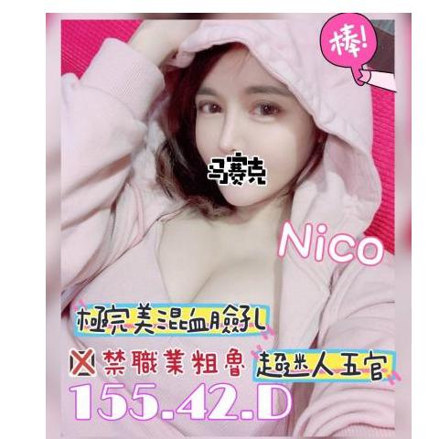 奇蹟館【Nico】