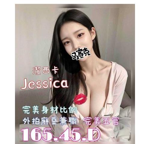 奇蹟館【Jessica】