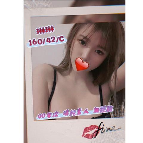 琳琳