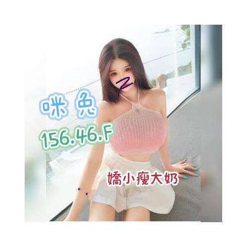 錦州館 ： 舒壓會館:咪兔