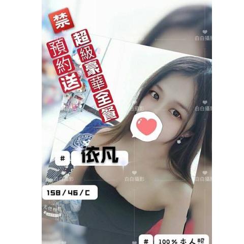 舒壓會館:依凡