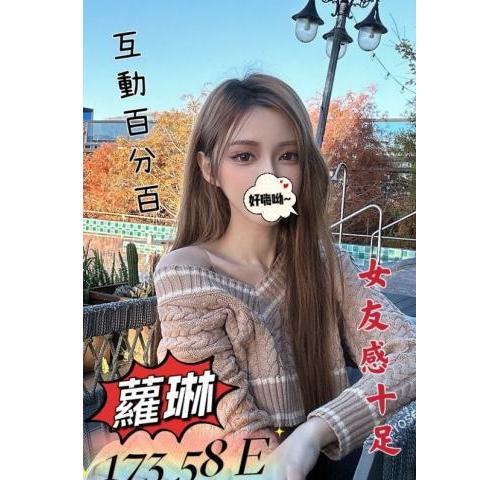 舒壓會館:蘿琳