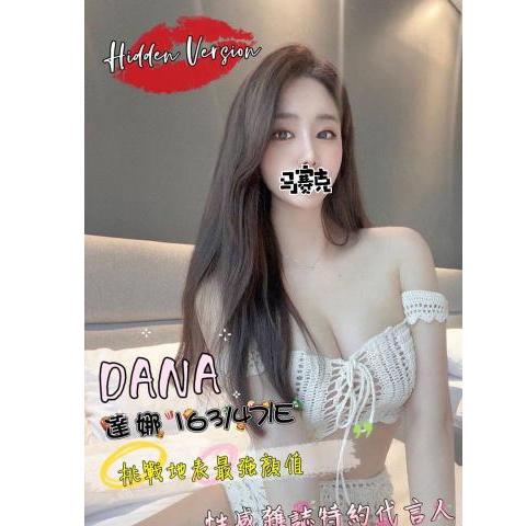 大都會館 ： 舒壓會館【DANA】