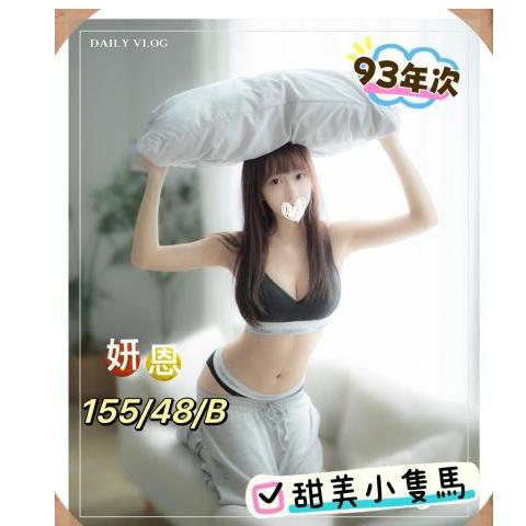 錦州館 ： 舒壓會館:妍恩