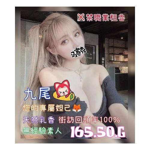 奇蹟館 ： 舒壓會館:九尾