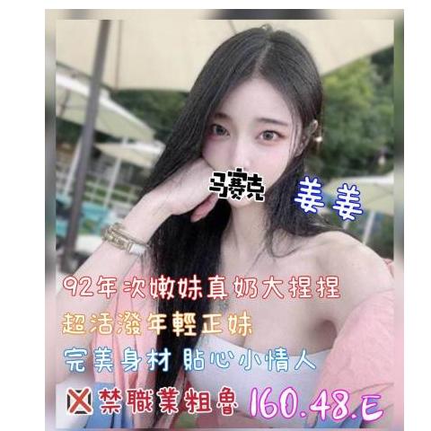 奇蹟館 ： 舒壓會館:姜姜