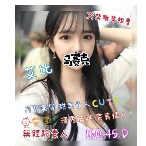 奇蹟館 ： 舒壓會館:艾比