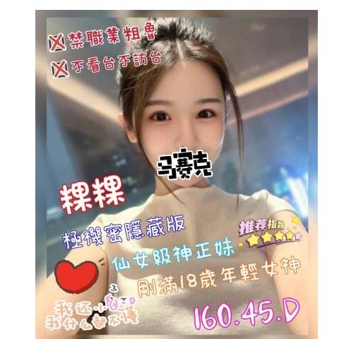 奇蹟館 ： 舒壓會館:粿粿