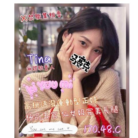 奇蹟館 ： 舒壓會館:Tina