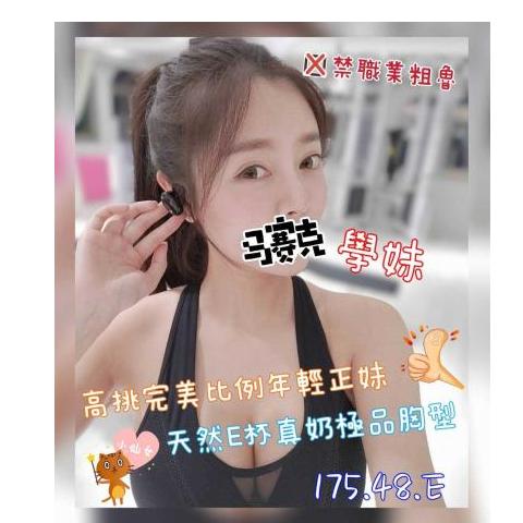 奇蹟館 ： 舒壓會館:學妹